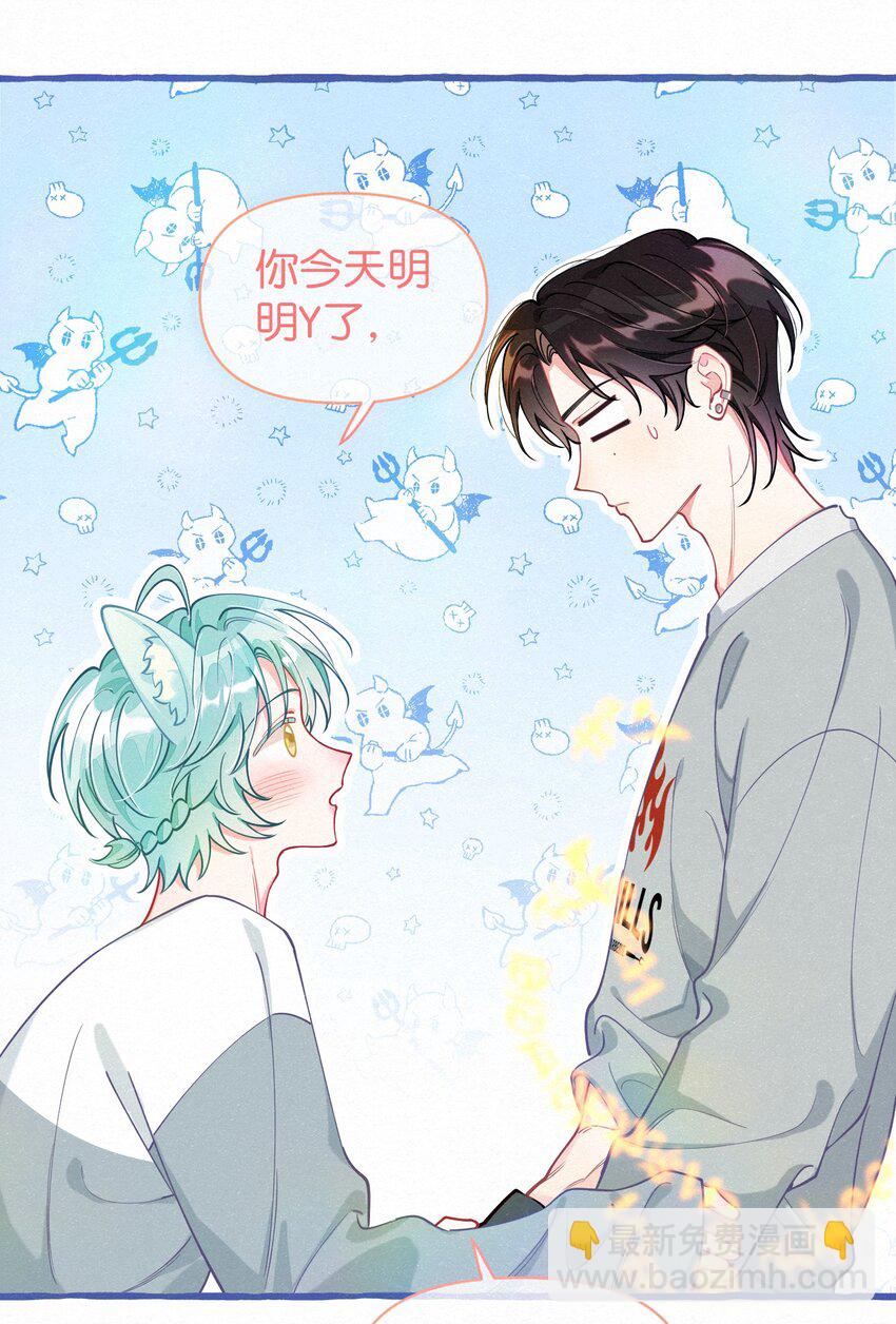 14 新娘，我陪你玩游戏呀！-第17话