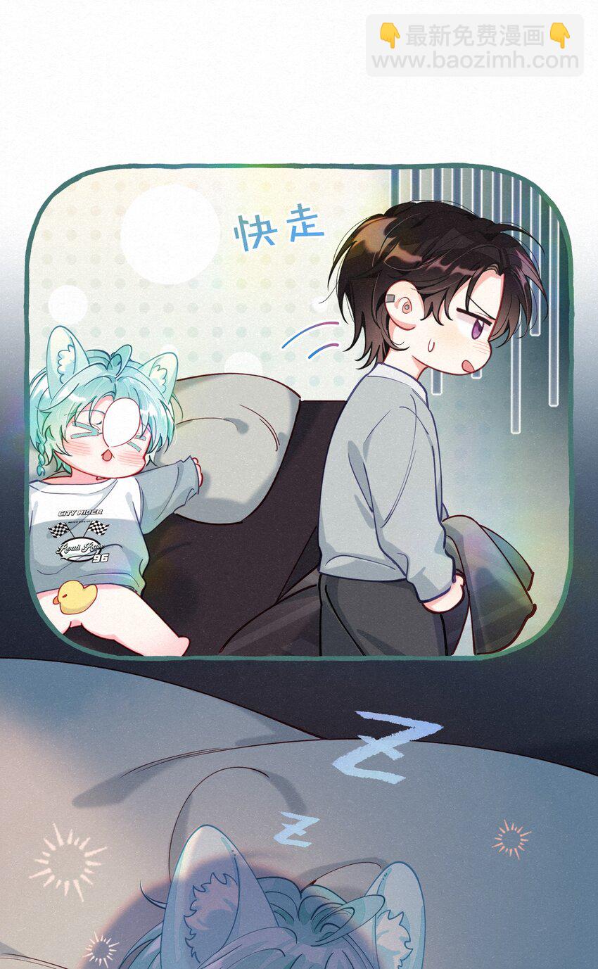 14 新娘，我陪你玩游戏呀！-第17话