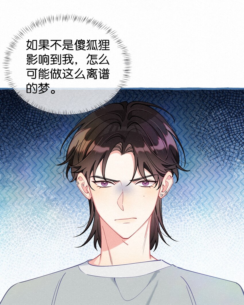 14 新娘，我陪你玩游戏呀！-第17话