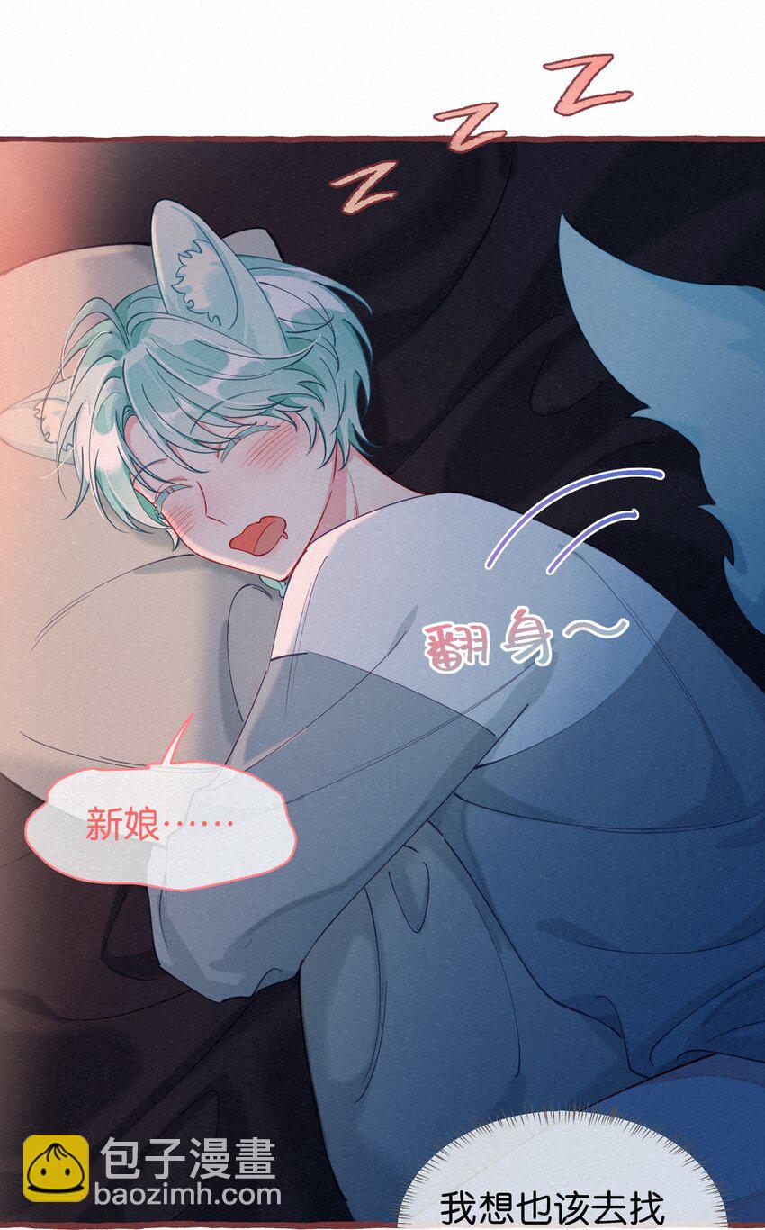 14 新娘，我陪你玩游戏呀！-第17话