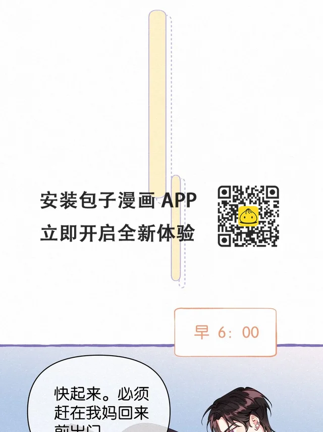 14 新娘，我陪你玩游戏呀！-第17话