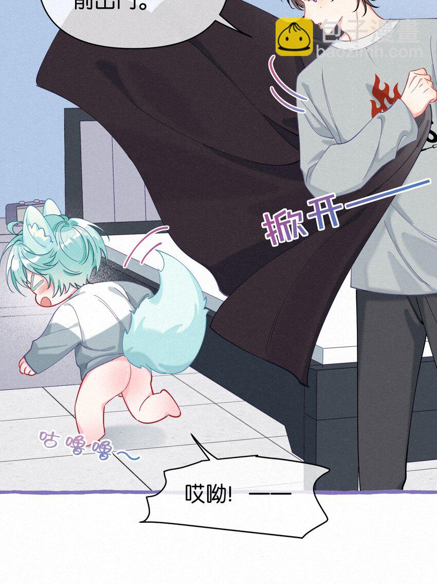 14 新娘，我陪你玩游戏呀！-第17话