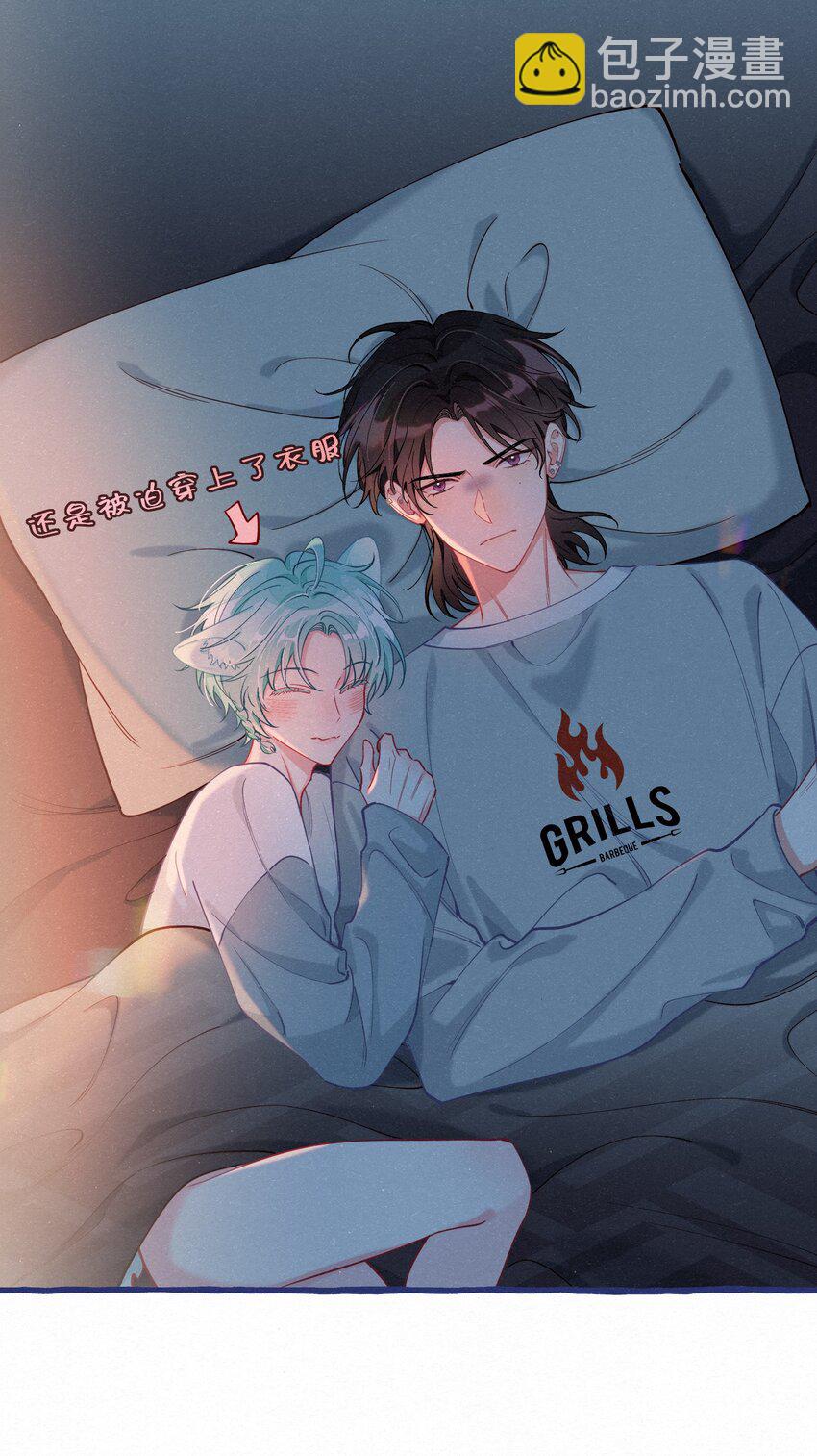 14 新娘，我陪你玩游戏呀！-第17话