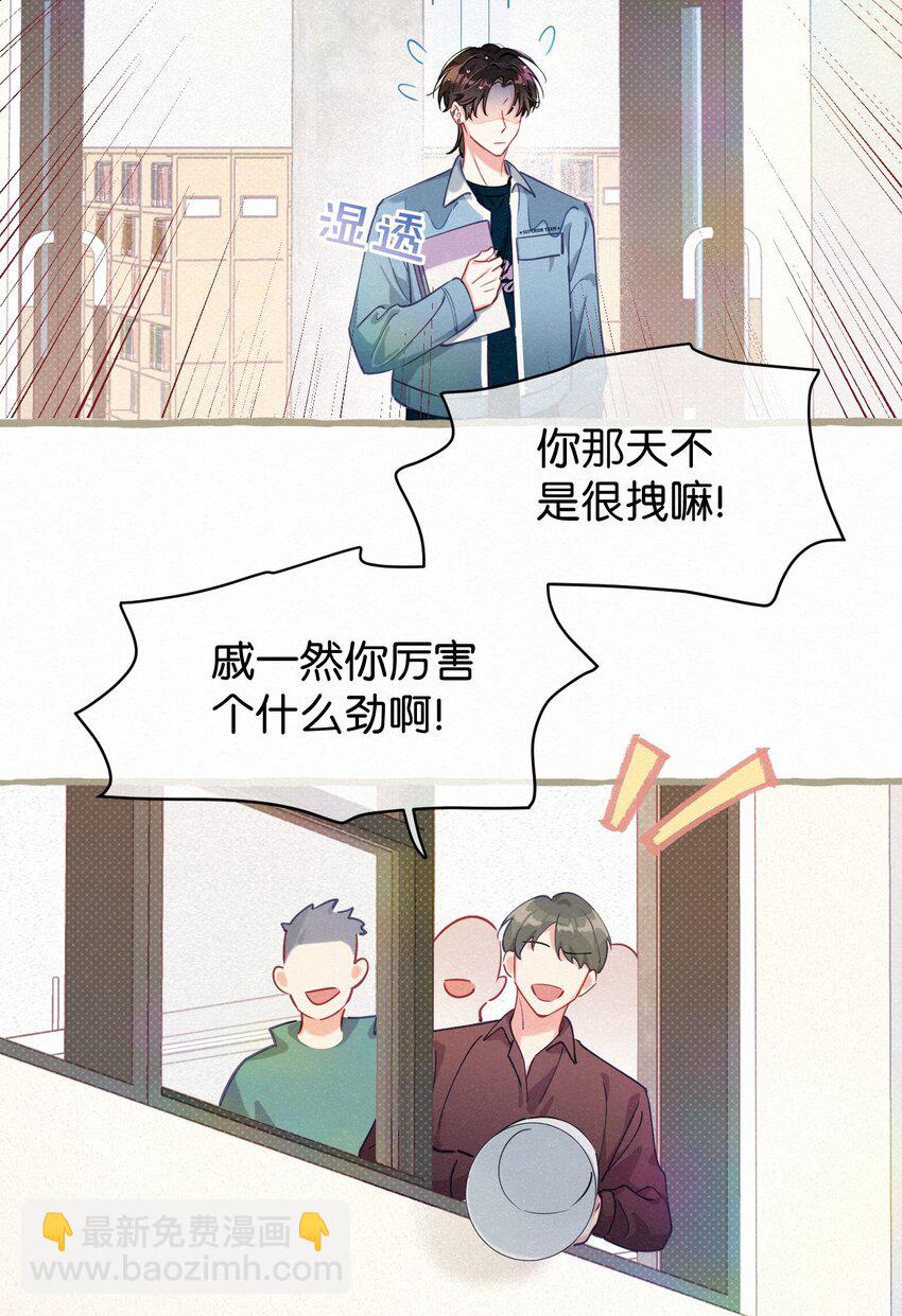 14 新娘，我陪你玩游戏呀！-第17话