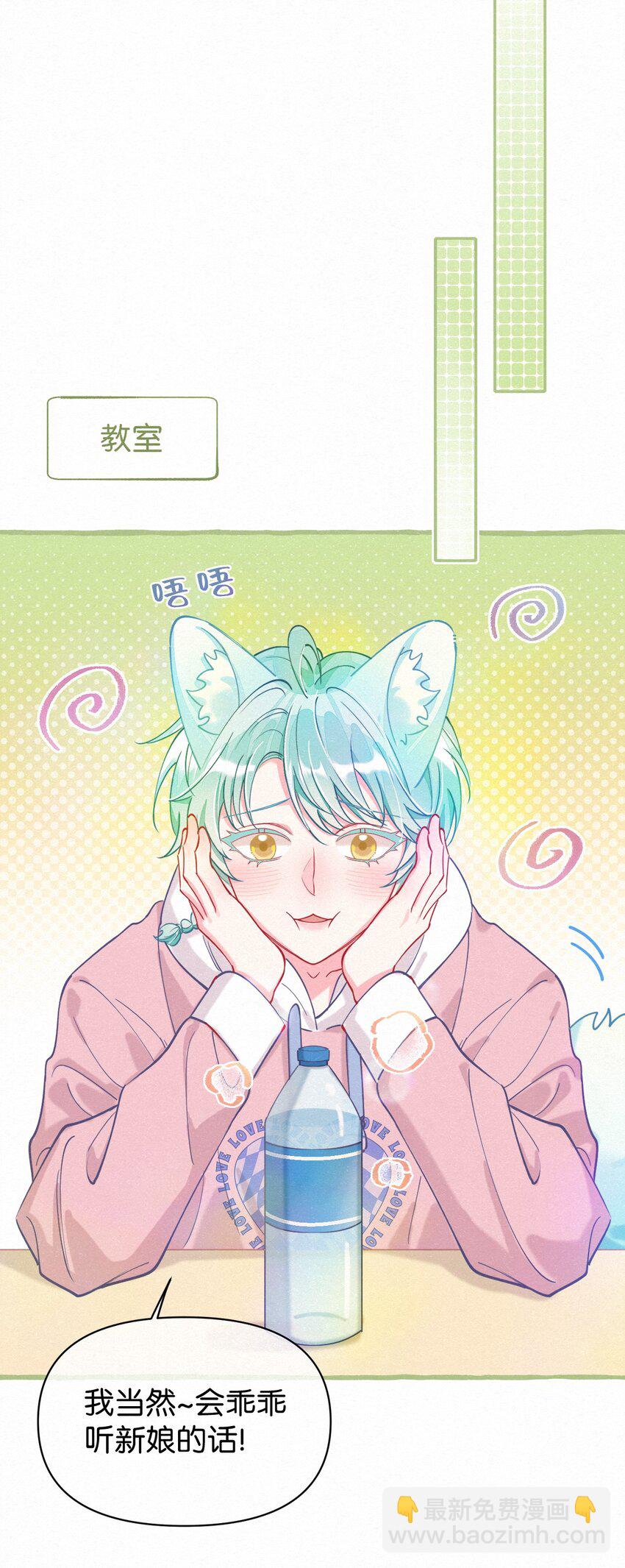 14 新娘，我陪你玩游戏呀！-第17话