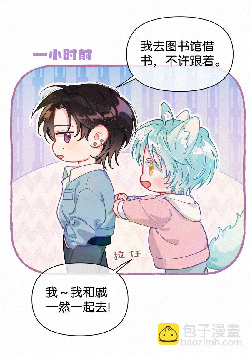 14 新娘，我陪你玩游戏呀！-第17话