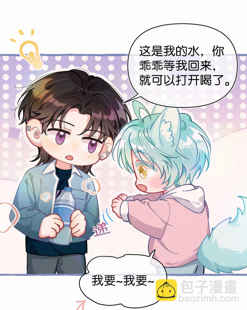 14 新娘，我陪你玩游戏呀！-第17话