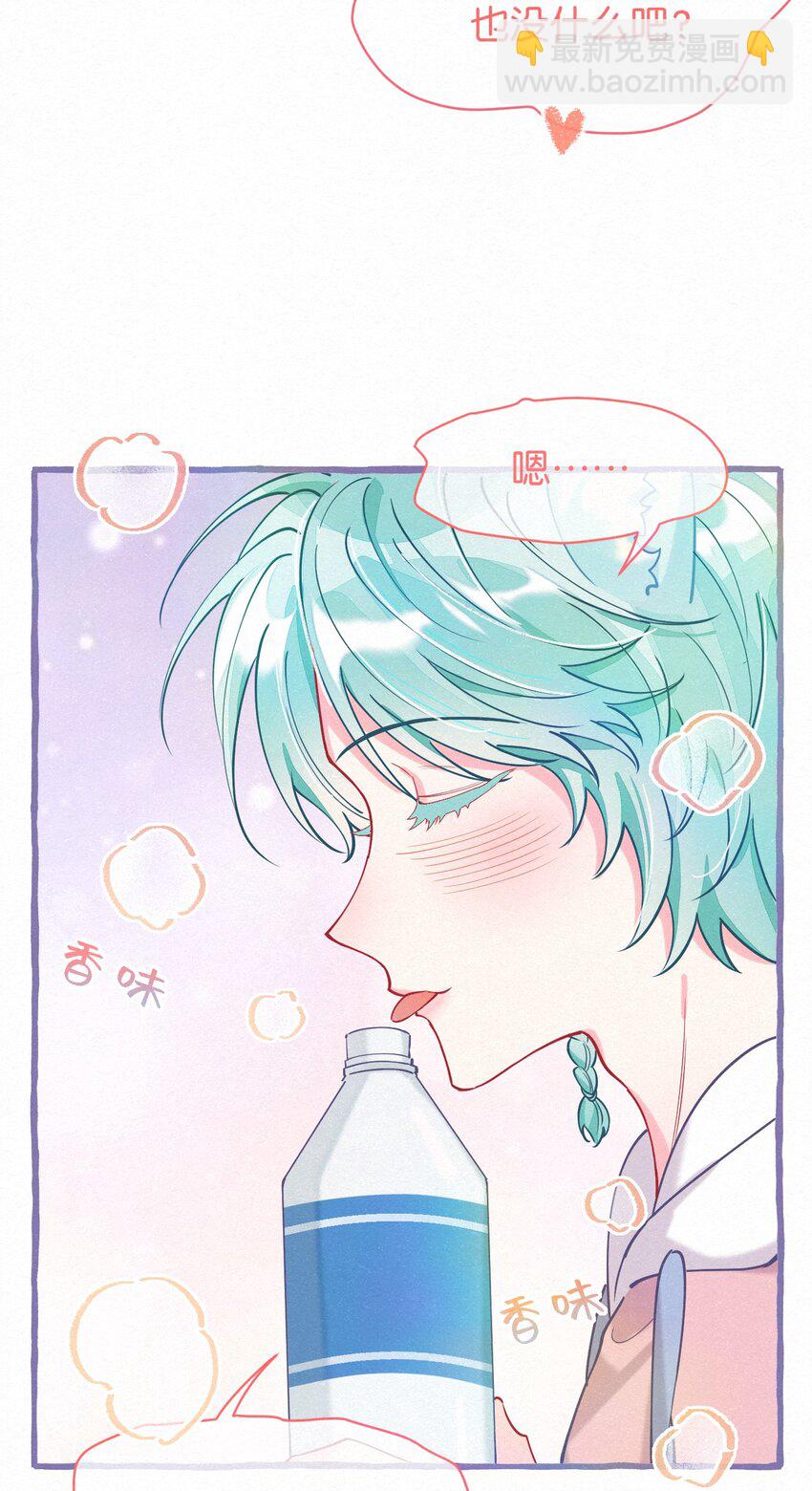 14 新娘，我陪你玩游戏呀！-第17话