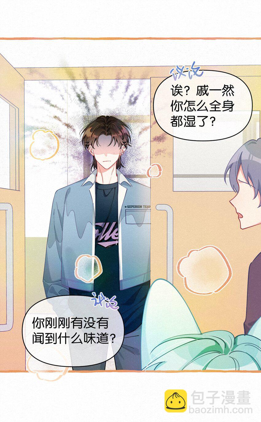 14 新娘，我陪你玩游戏呀！-第17话