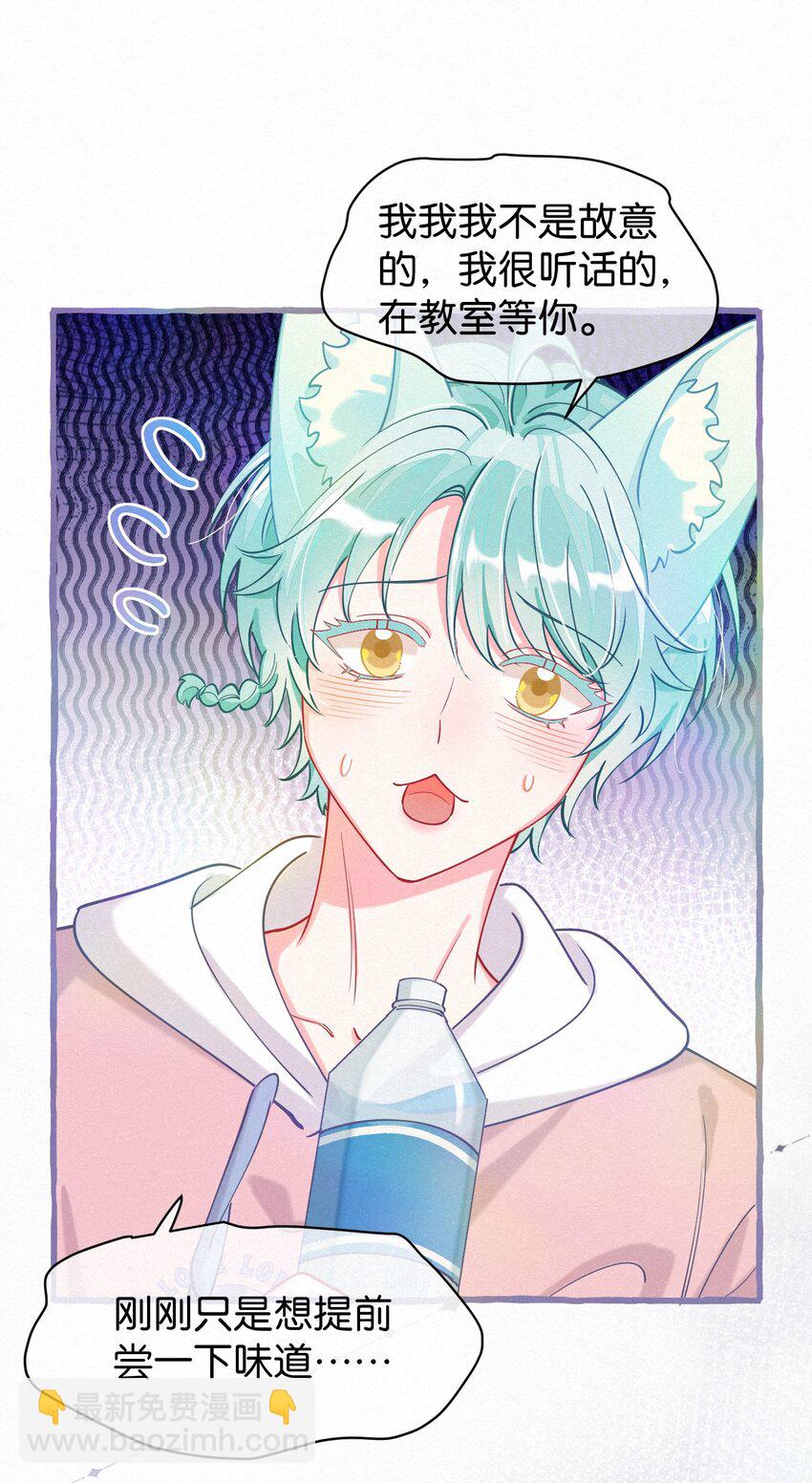 14 新娘，我陪你玩游戏呀！-第17话