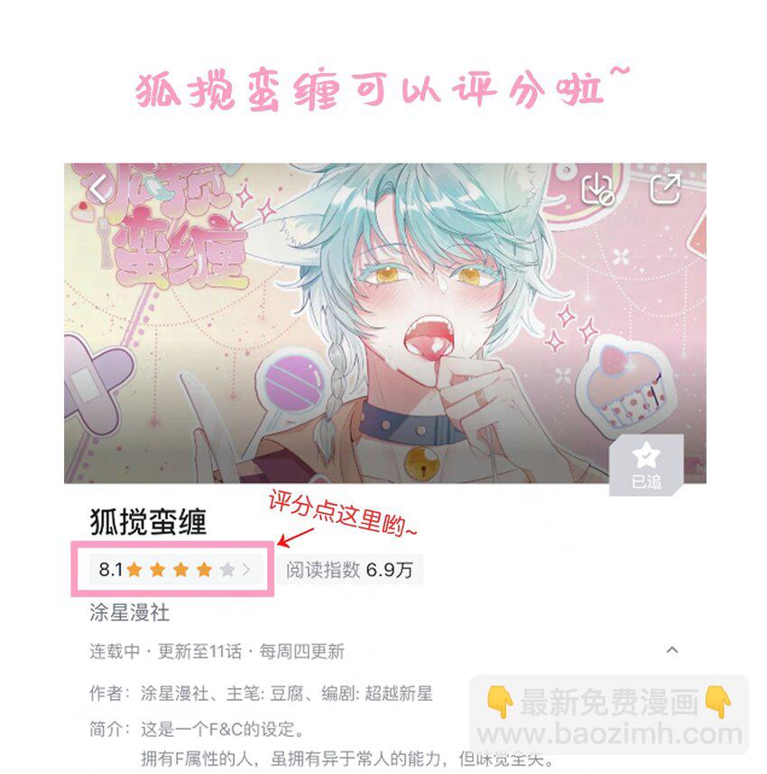 14 新娘，我陪你玩游戏呀！-第17话