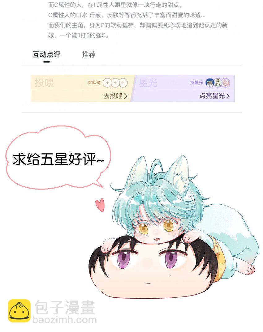 14 新娘，我陪你玩游戏呀！-第17话