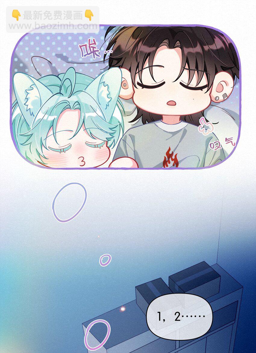 14 新娘，我陪你玩游戏呀！-第17话