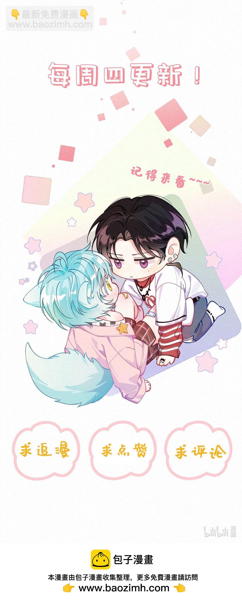 14 新娘，我陪你玩游戏呀！-第17话