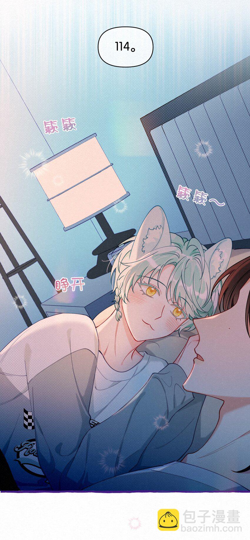 14 新娘，我陪你玩游戏呀！-第17话