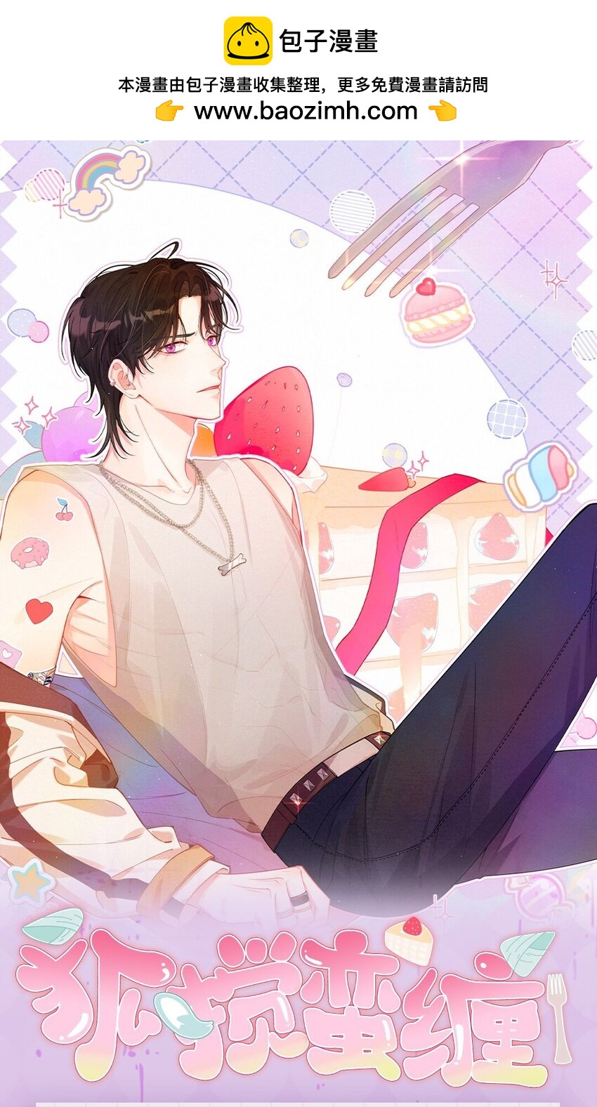 福利 活动-第19话