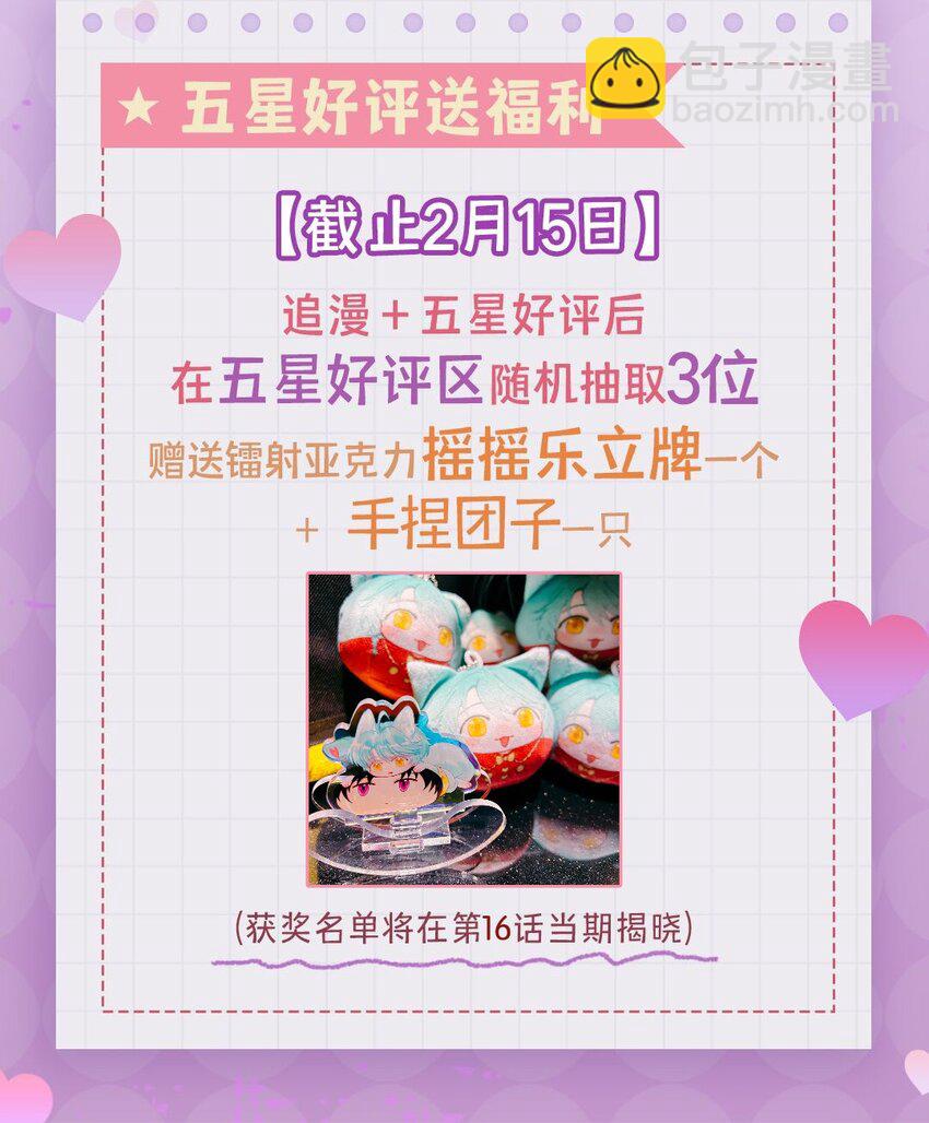 福利 活动-第19话