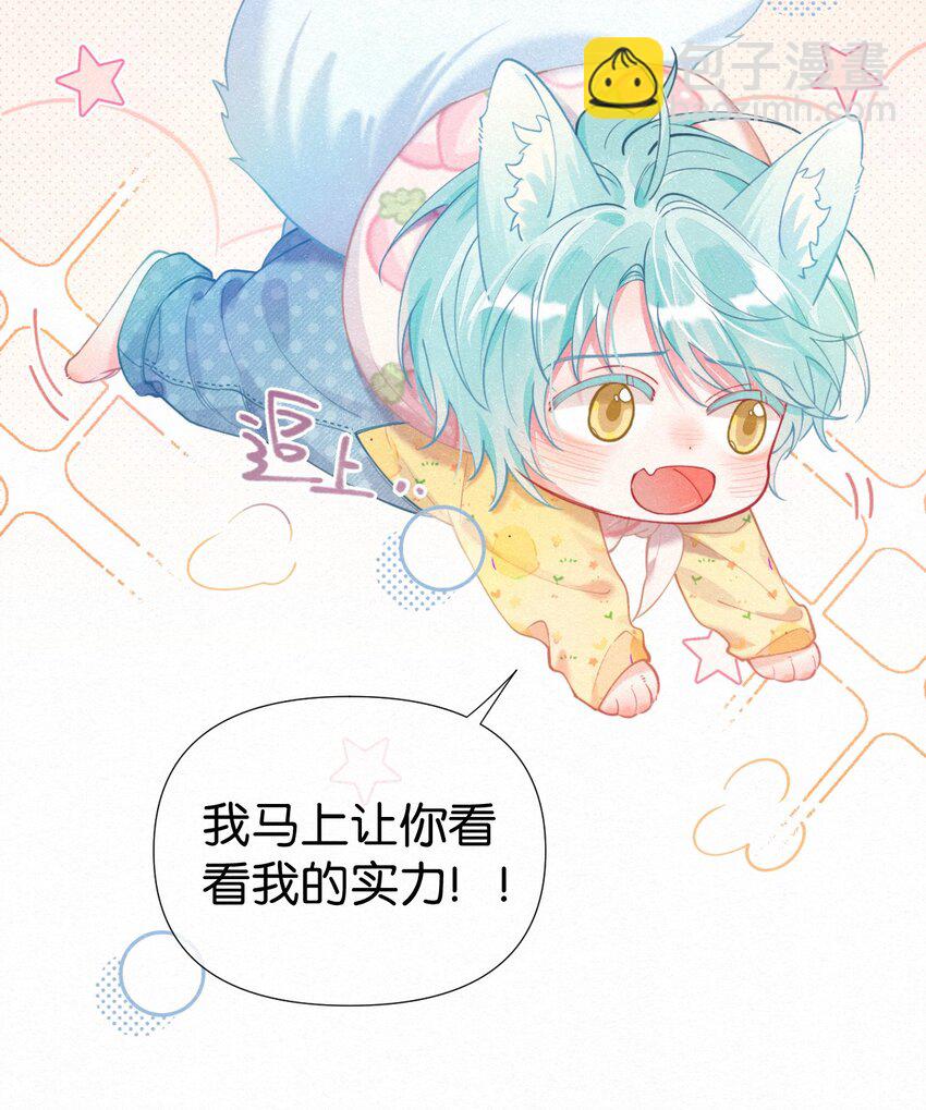 02 贴心小可爱上线！-第3话