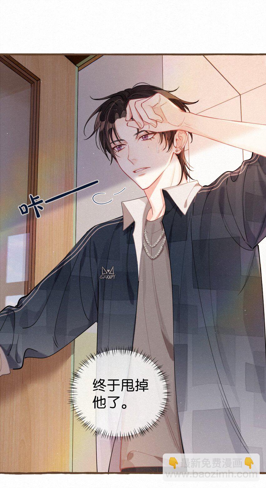 02 贴心小可爱上线！-第3话