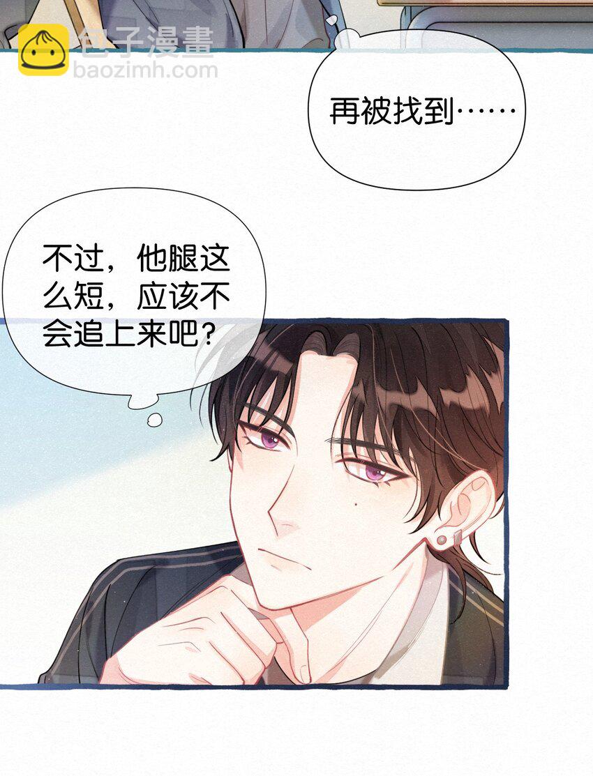 02 贴心小可爱上线！-第3话