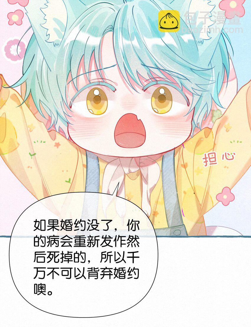 02 贴心小可爱上线！-第3话