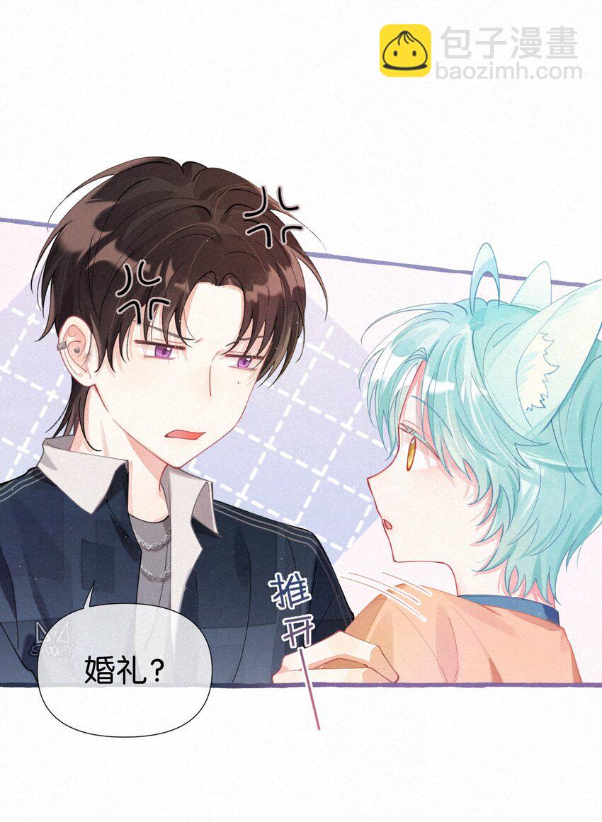 02 贴心小可爱上线！-第3话