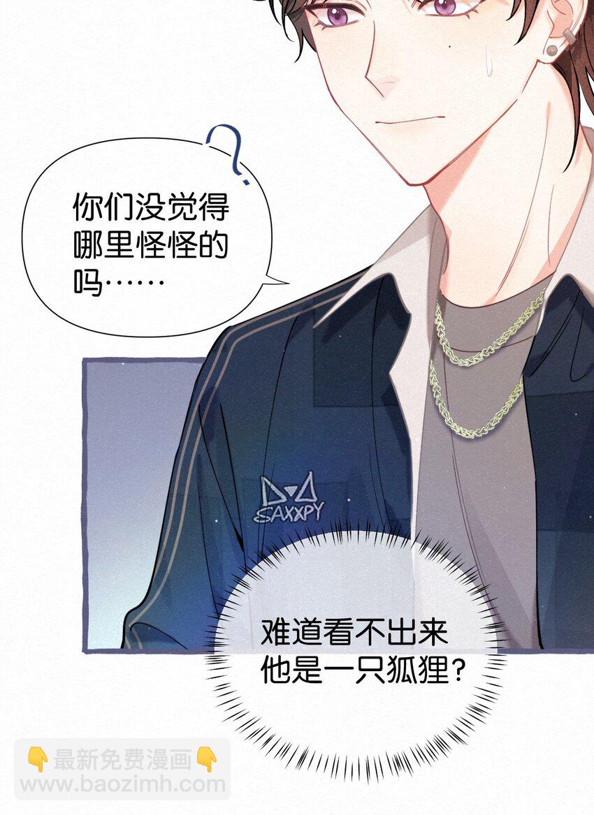 02 贴心小可爱上线！-第3话