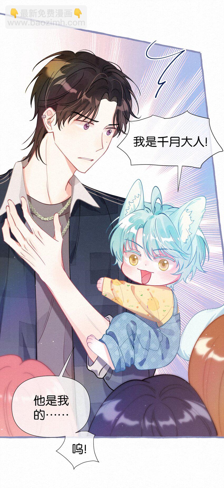 02 贴心小可爱上线！-第3话