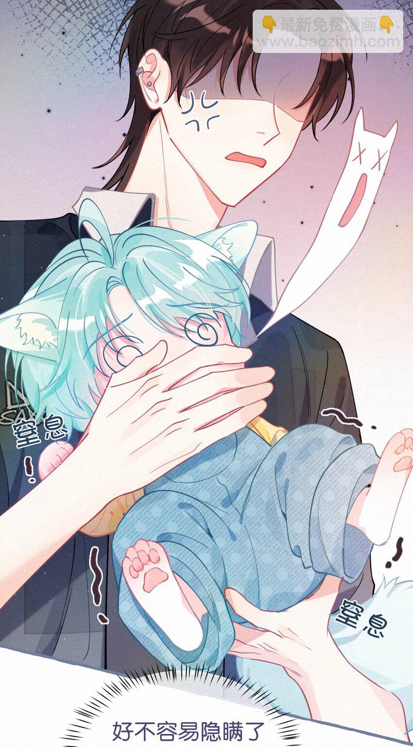 02 贴心小可爱上线！-第3话