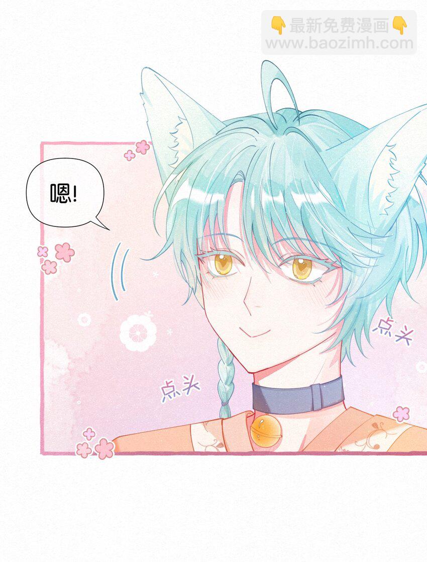 02 贴心小可爱上线！-第3话