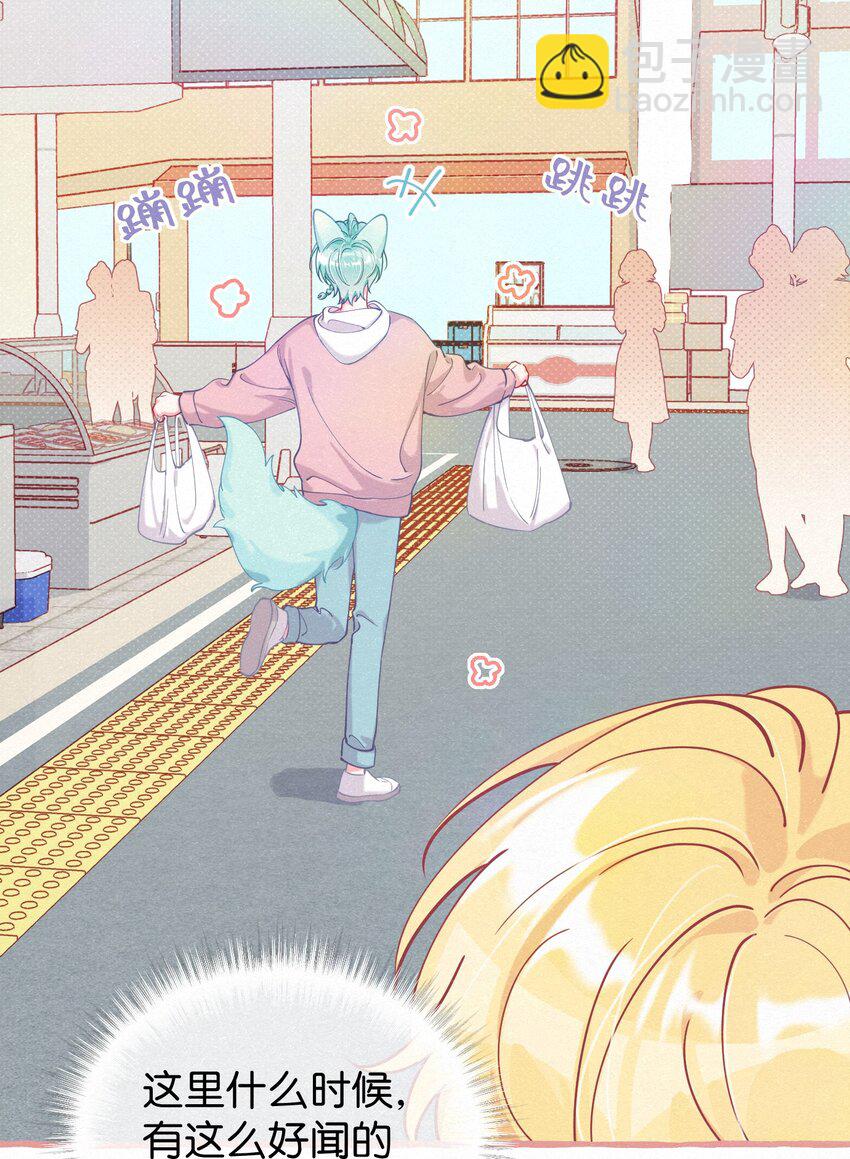 16 一切都上供给新娘！-第21话