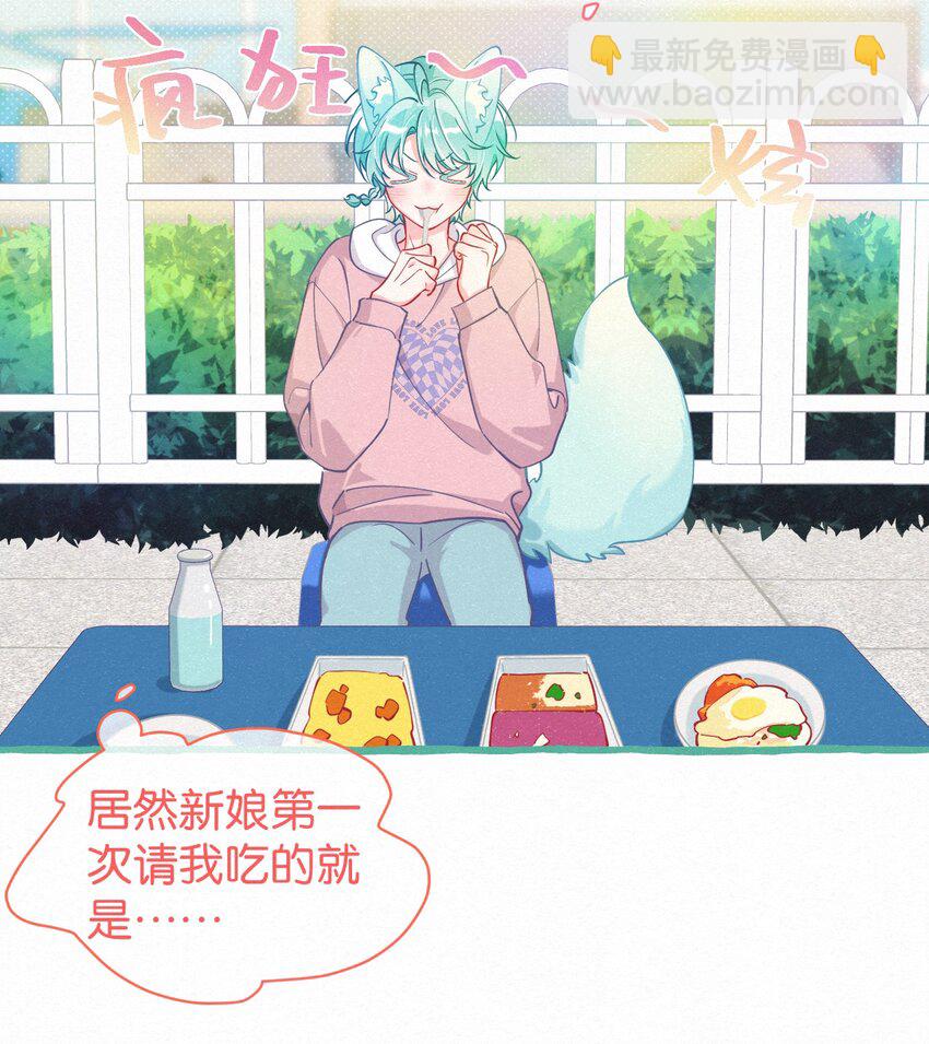 16 一切都上供给新娘！-第21话