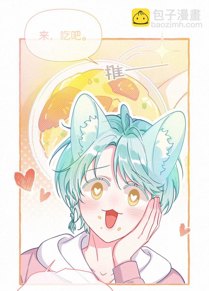 16 一切都上供给新娘！-第21话