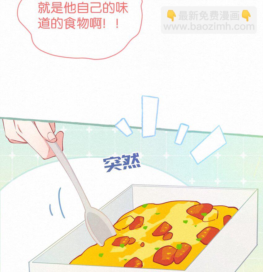 16 一切都上供给新娘！-第21话