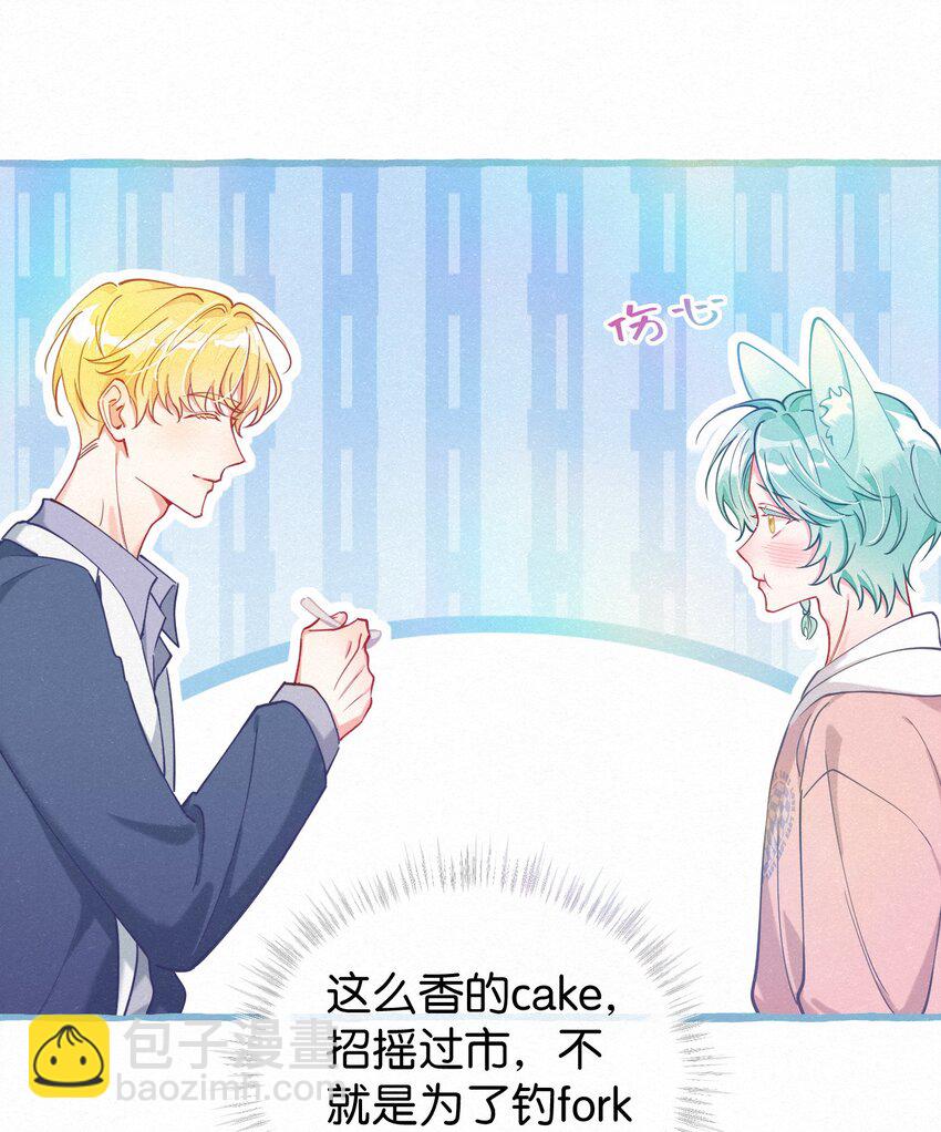 16 一切都上供给新娘！-第21话