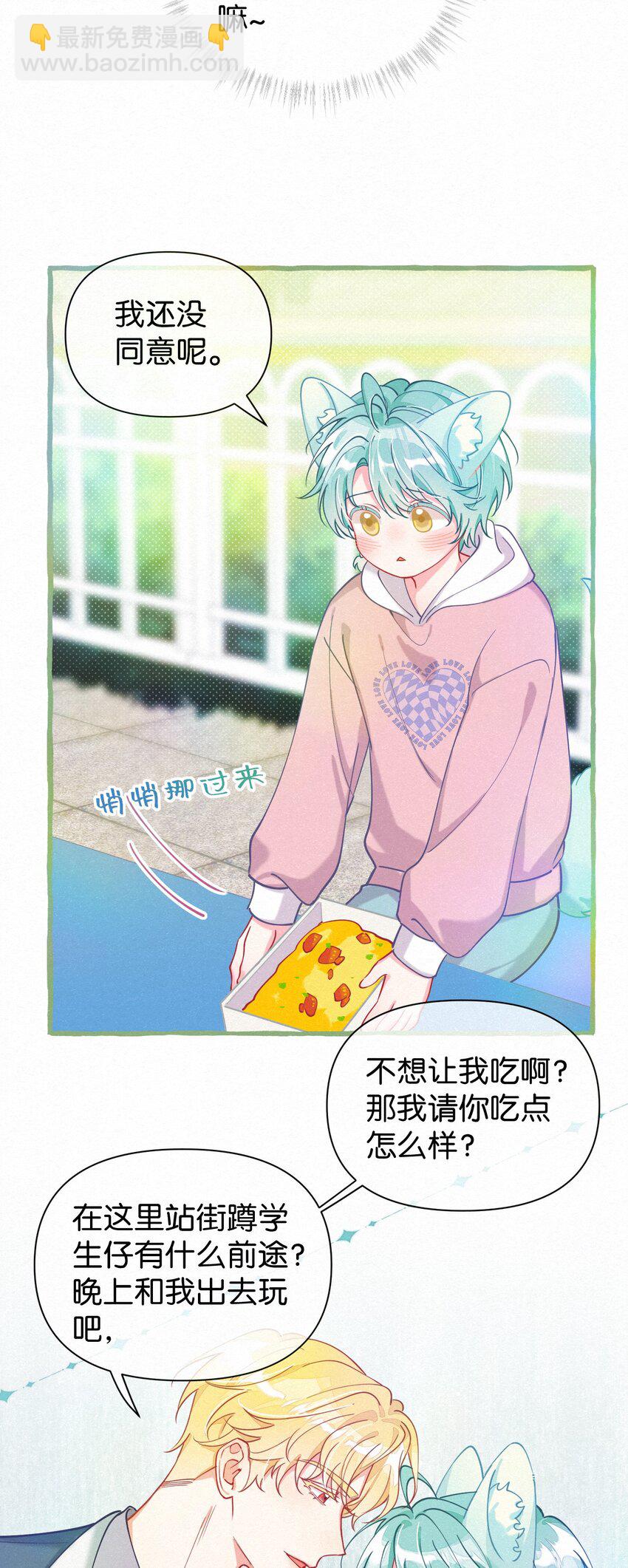 16 一切都上供给新娘！-第21话