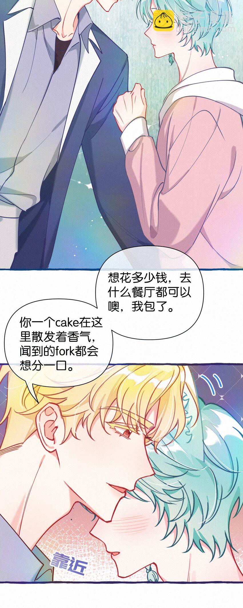 16 一切都上供给新娘！-第21话