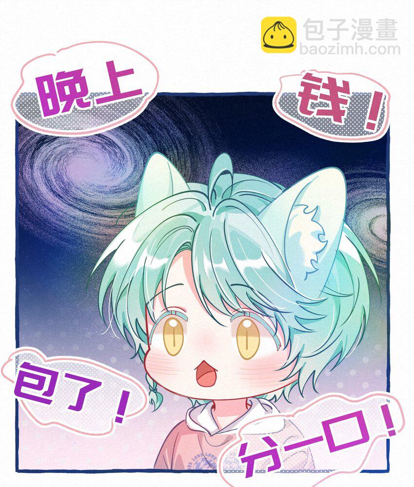 16 一切都上供给新娘！-第21话