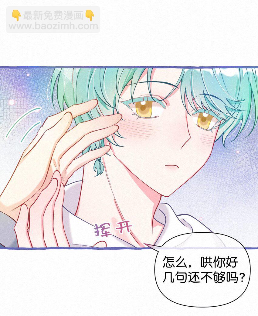 16 一切都上供给新娘！-第21话