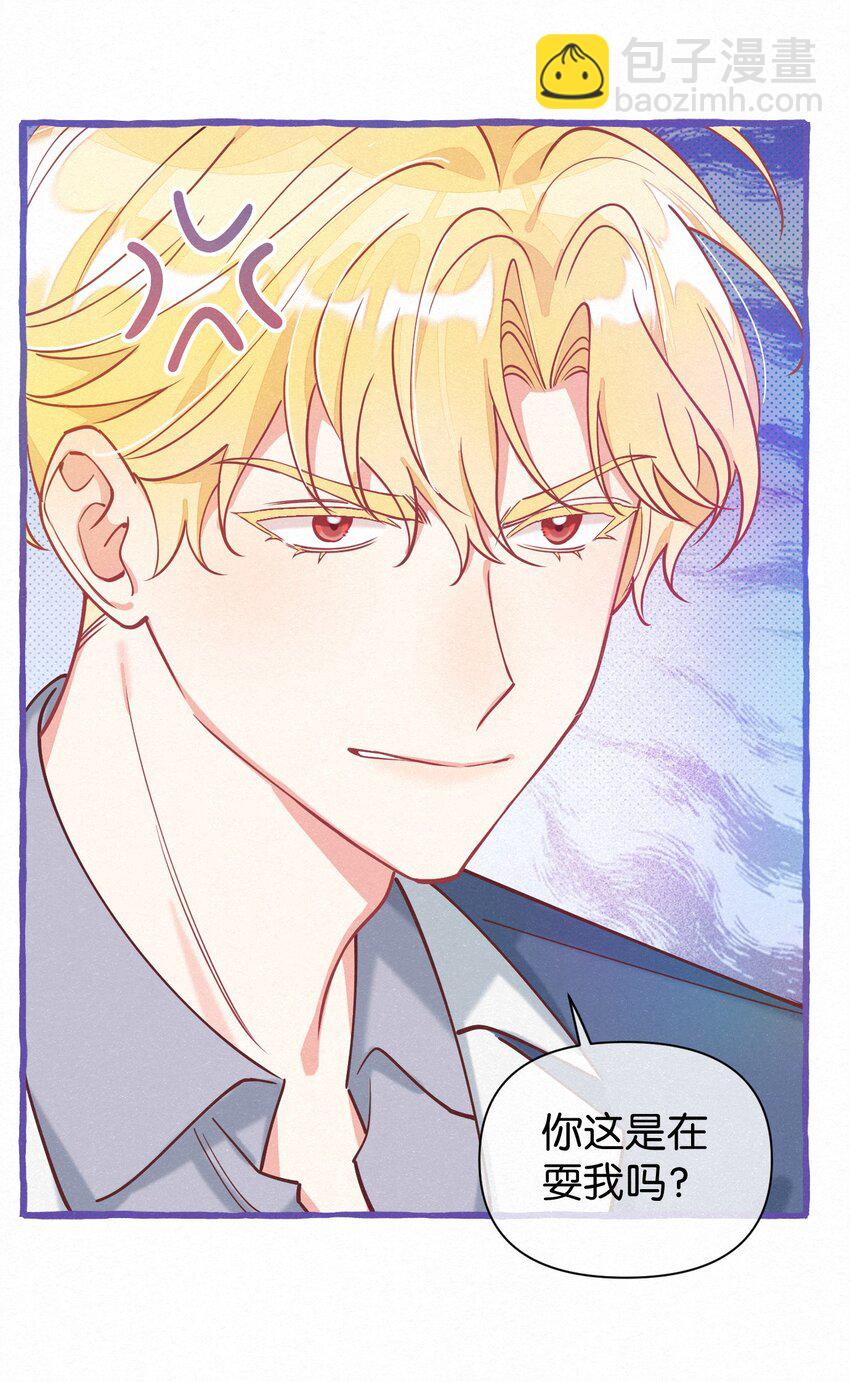 16 一切都上供给新娘！-第21话