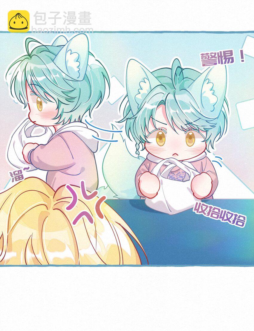 16 一切都上供给新娘！-第21话