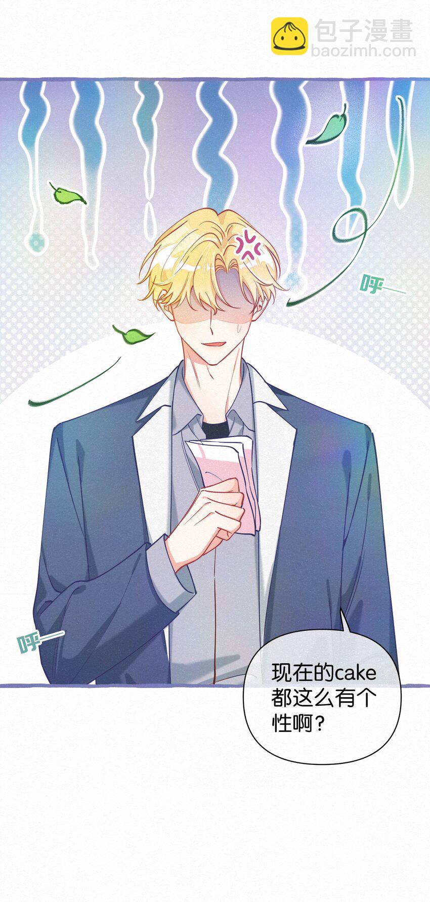 16 一切都上供给新娘！-第21话