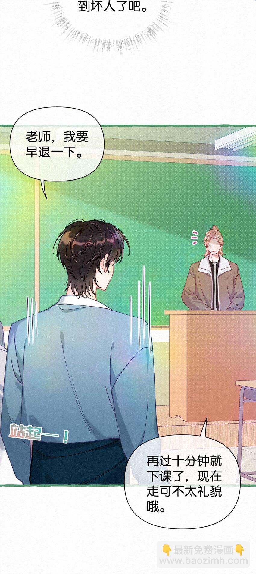 16 一切都上供给新娘！-第21话