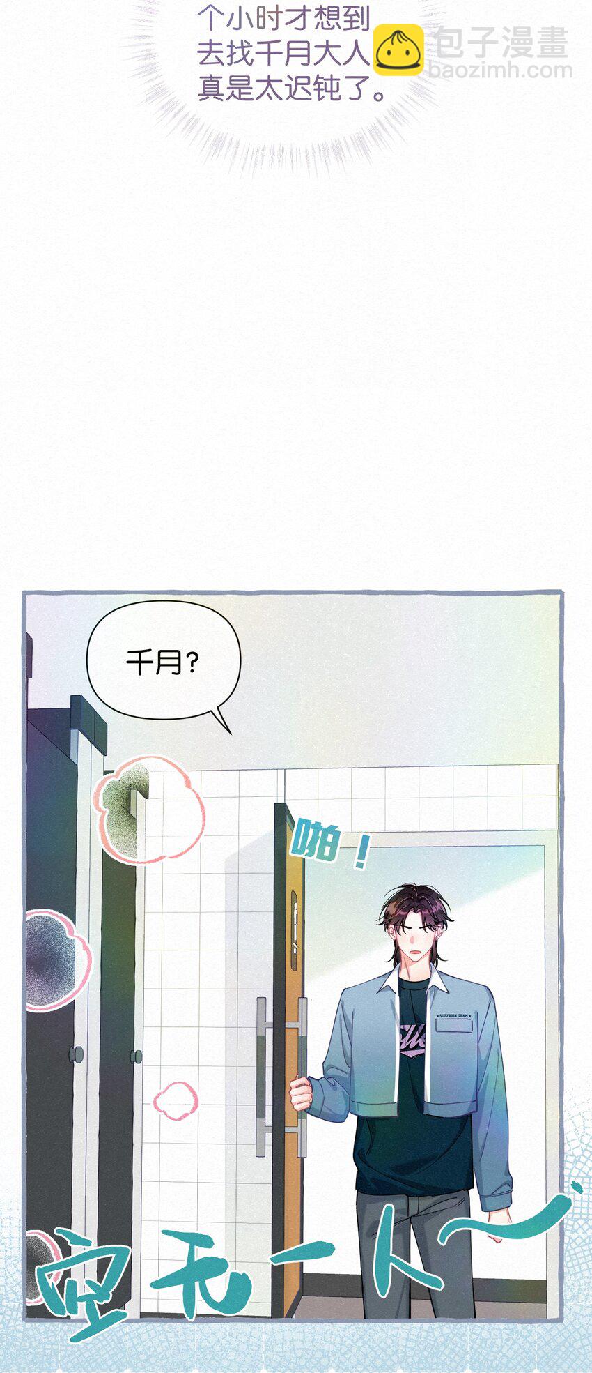 16 一切都上供给新娘！-第21话