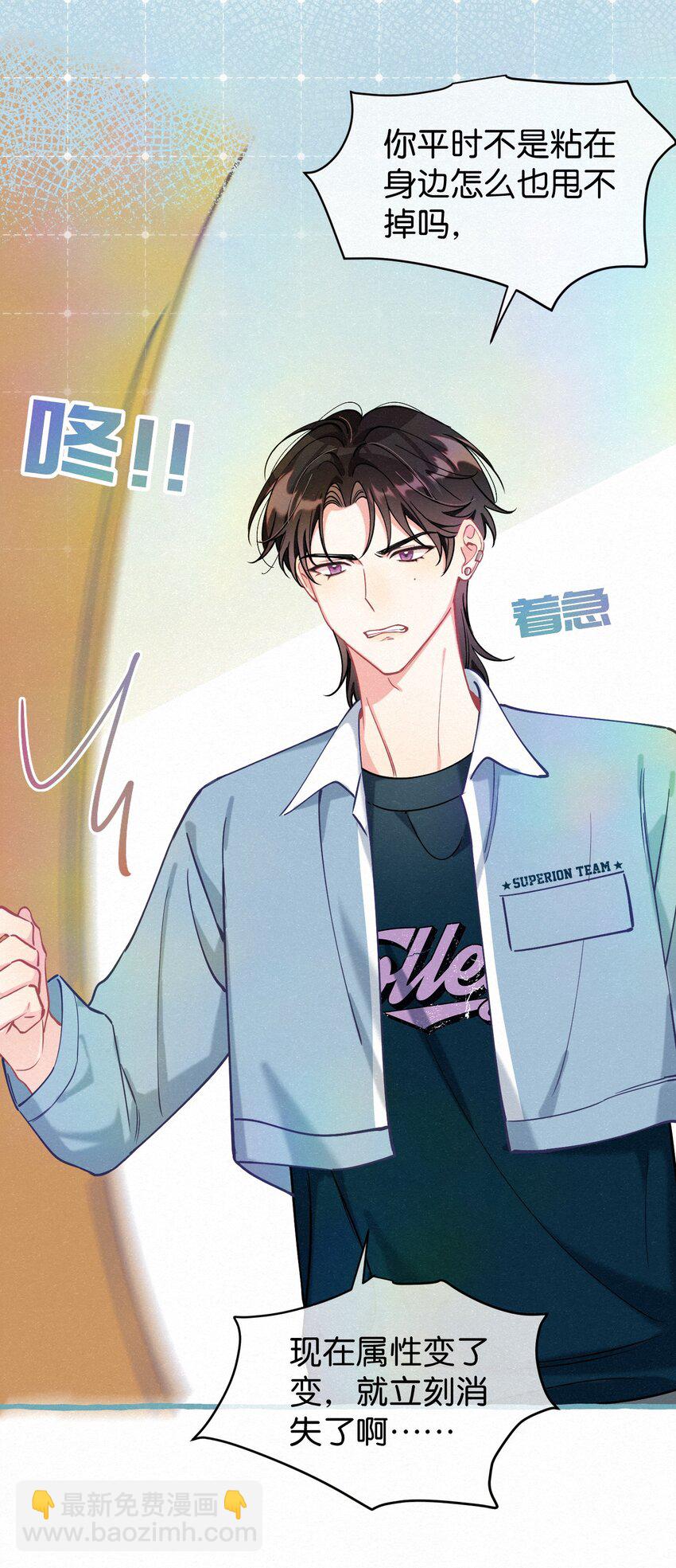 16 一切都上供给新娘！-第21话