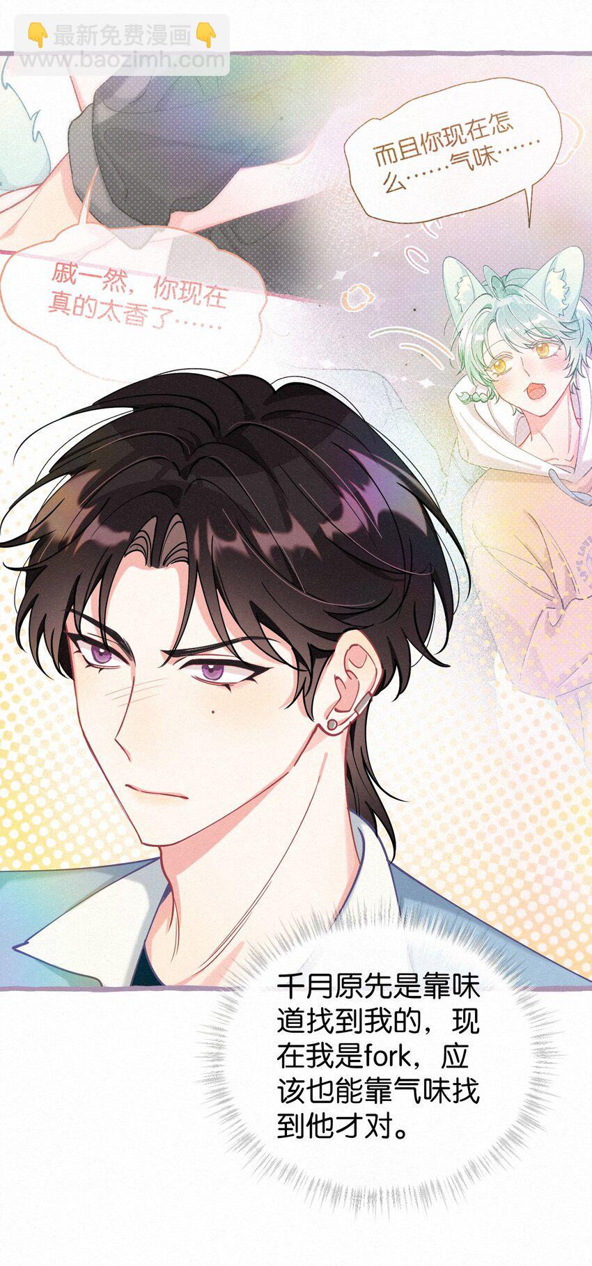 16 一切都上供给新娘！-第21话