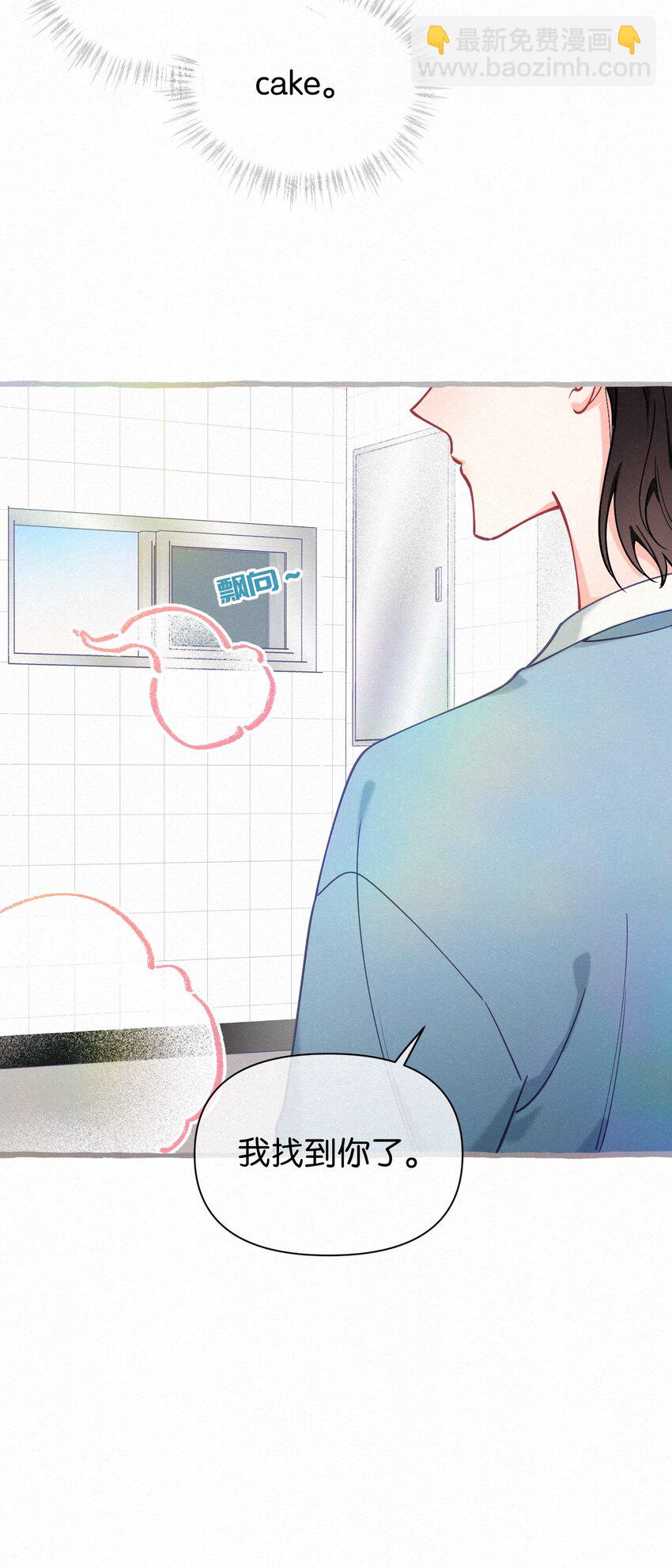 16 一切都上供给新娘！-第21话