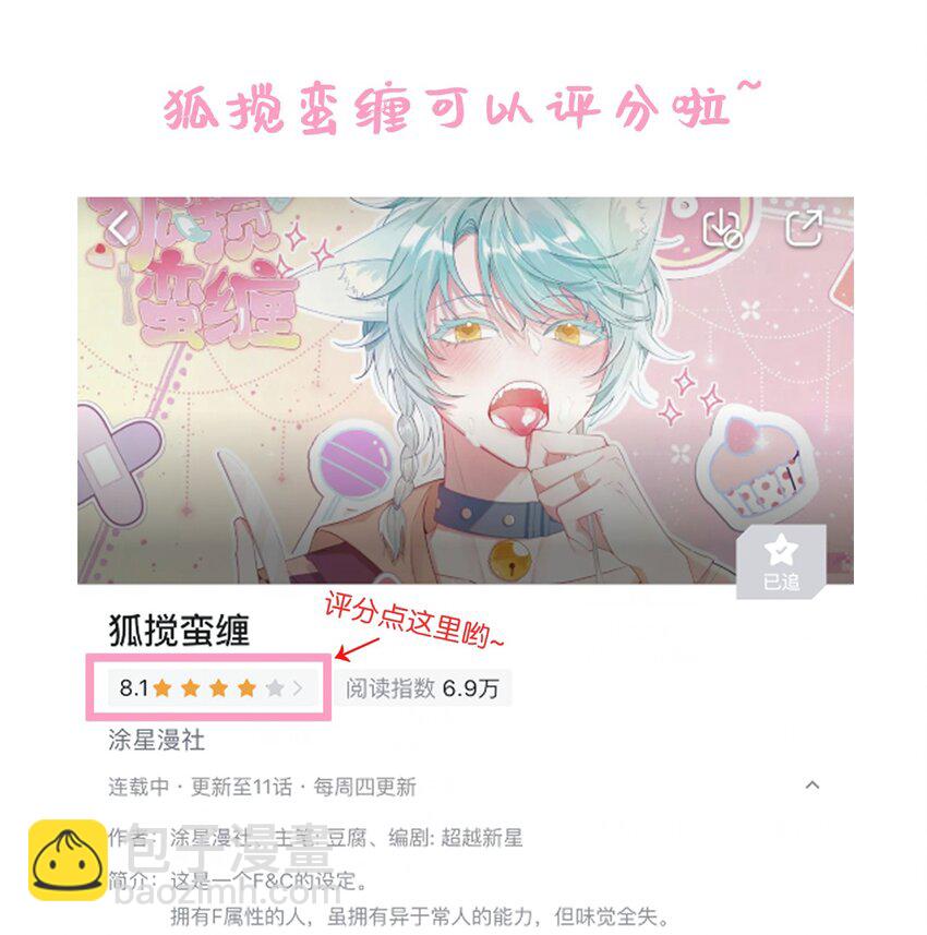 16 一切都上供给新娘！-第21话