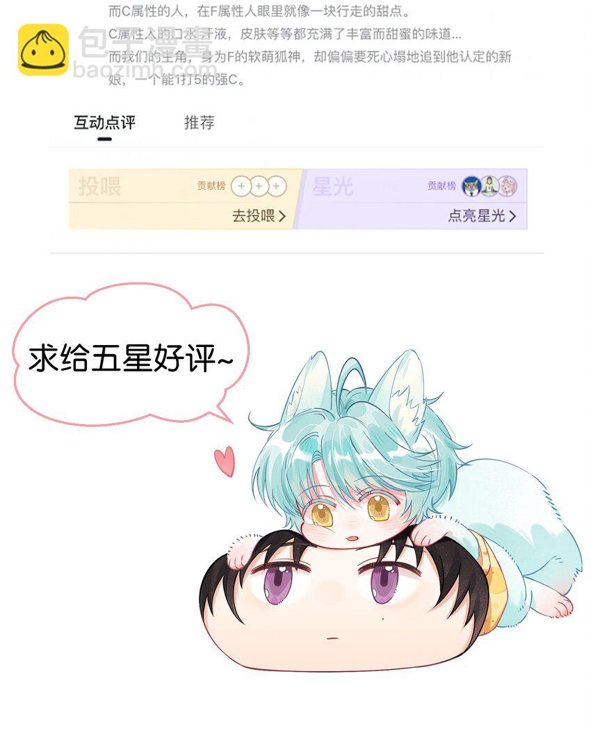 16 一切都上供给新娘！-第21话