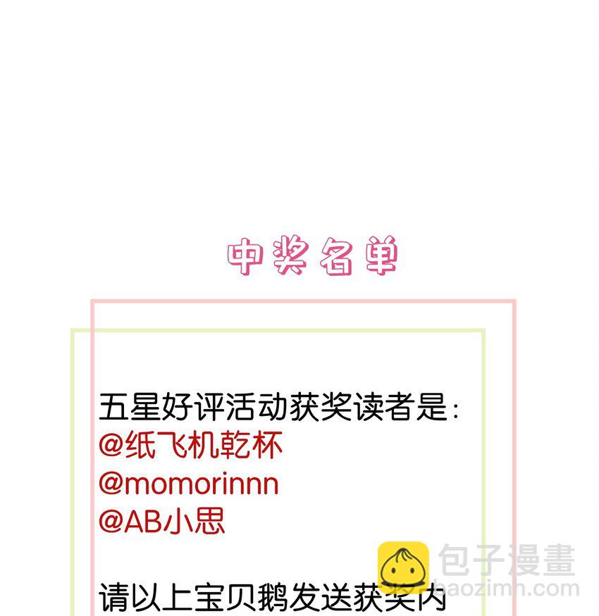 16 一切都上供给新娘！-第21话